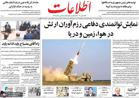 گزیده روزنامه های 11 دی 1401
