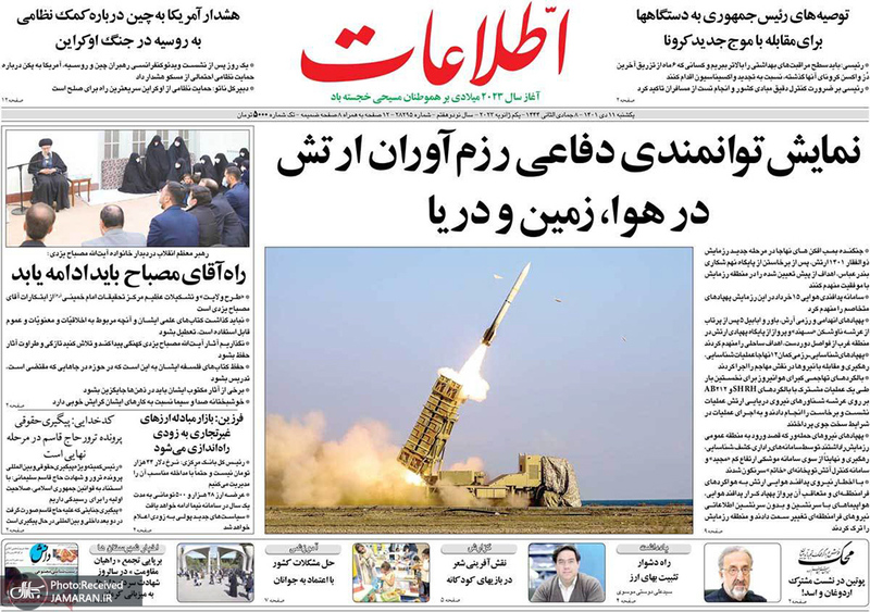 گزیده روزنامه های 11 دی 1401