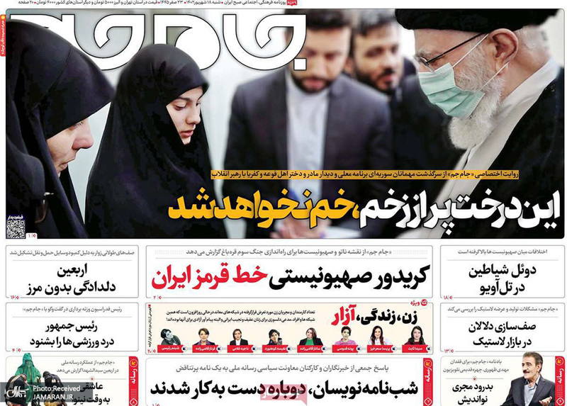 گزیده روزنامه های 18 شهریور 1402