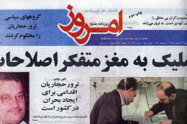 حجاریان: تیغ گروه های فشار کند نشده  است/افشای قتل های زنجیره ای، عامل ترور من/ «صبح امروز» نتیجه بخش بود