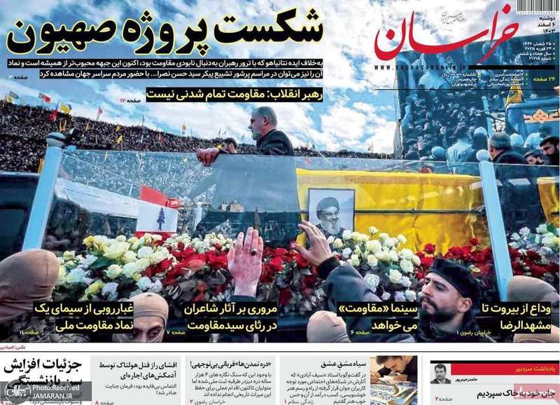 گزیده روزنامه های 6 اسفند 1403