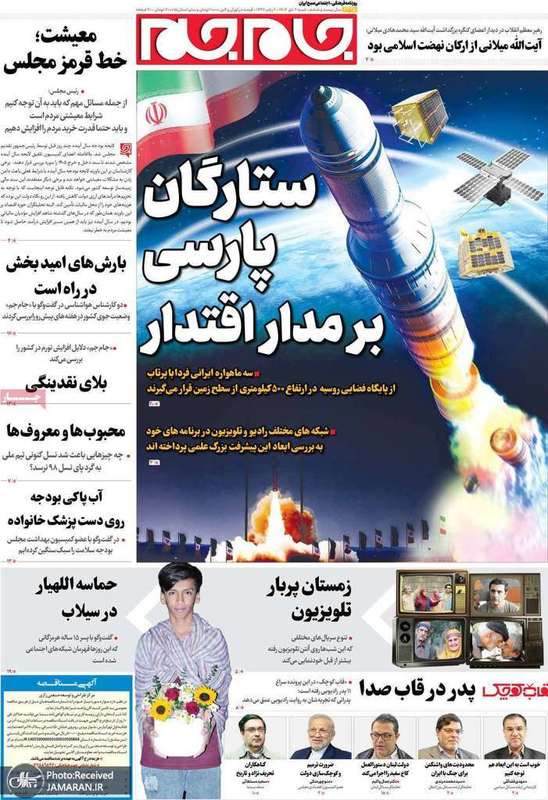 گزیده روزنامه های 6 دی 1404