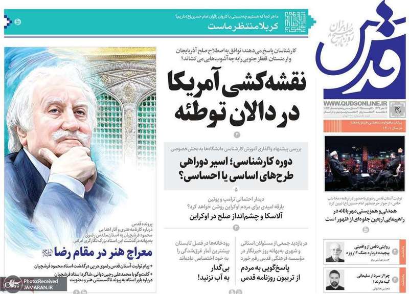 گزیده روزنامه های 19 مرداد 1404