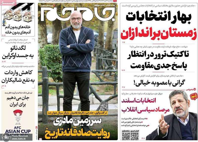 گزیده روزنامه هاى 19 دى 1402