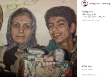 مهدی پاکدل در کنار مادرش + عکس
