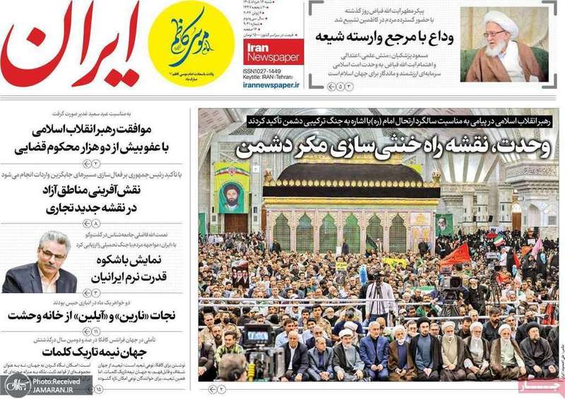 گزیده روزنامه های 16 خرداد 1405