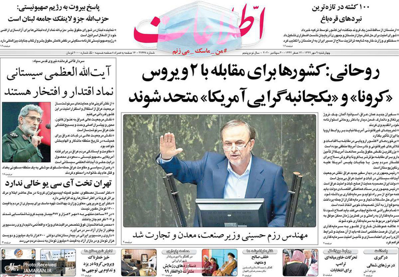 گزیده روزنامه های 9 مهر 1399