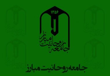 جلسه جامعه روحانیت مبارز در خصوص اصلاح قیمت بنزین
