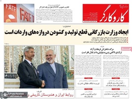 گزیده روزنامه های 2 دی 1398