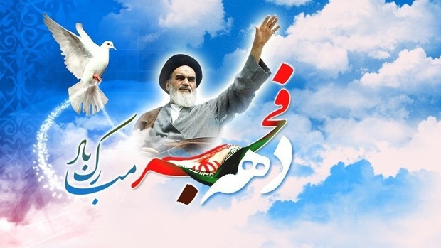 دستاوردهای نظام اسلامی در آیین 40 سالگی انقلاب برجسته شود