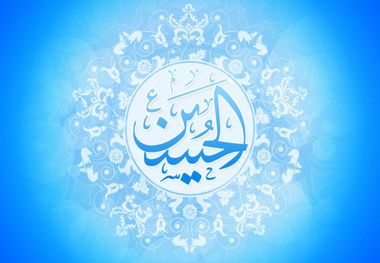 مولود مبارک امروز نامش حسین (ع) است+مولودی عربی