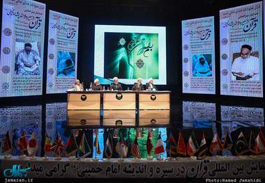 گزارش تصویری/ همایش قرآن و امام خمینی(س)-3