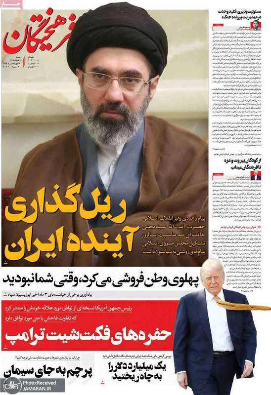 گزیده روزنامه های 9 خر‌داد 1405
