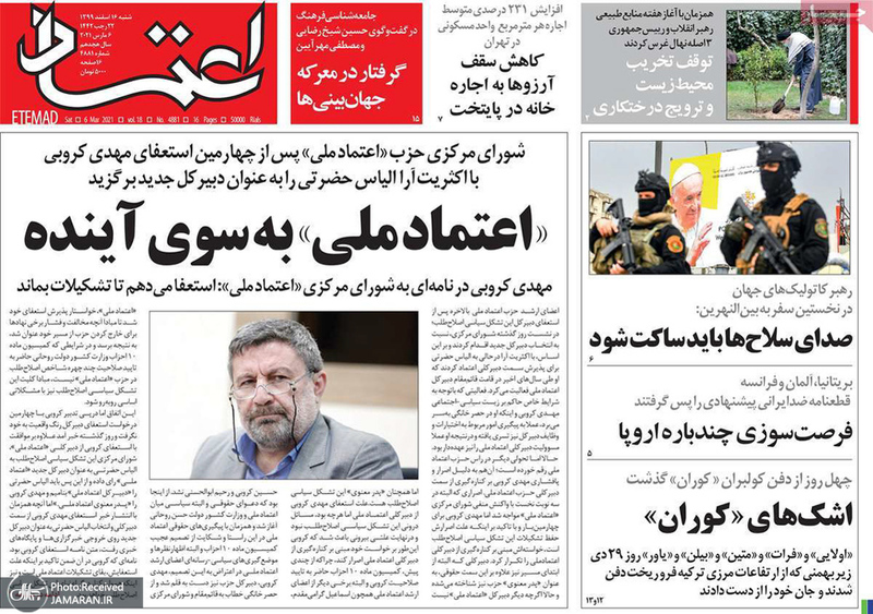 گزیده روزنامه های 16 اسفند 1399