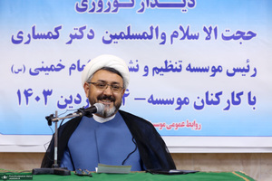 دیدار نوروزی کارکنان موسسه با دکتر علی کمساری