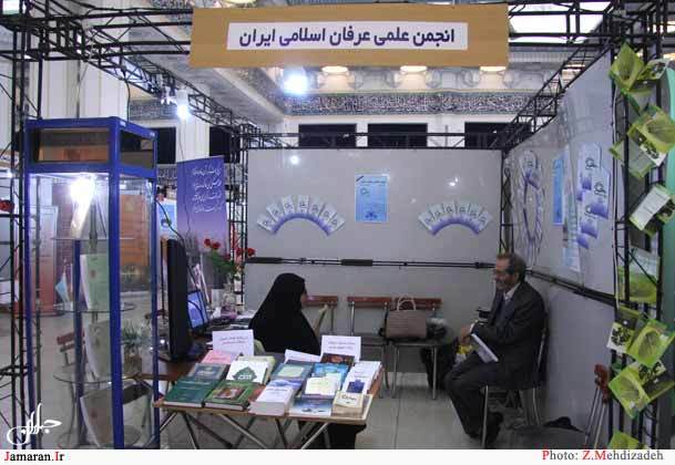 غرفه انجمن عرفان اسلامی ایران در نمایشگاه هفته پژوهش