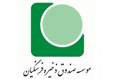 باشگاه مخاطبان/معلمان از عملکرد صندوق ذخیره فرهنگیان ناراضی اند