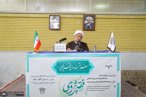 نشست‌ فقه پژوهی با موضوع رجوع مسلمان به محاکم دولت‌های غیر اسلامی