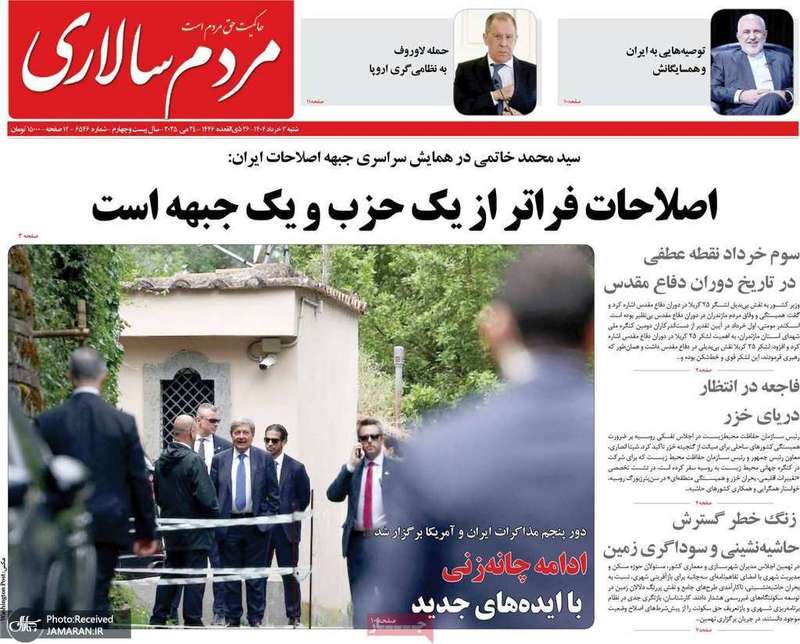 گزیده روزنامه های 3 خرداد 1404