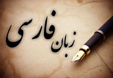 ظرفیت بزرگی در بالکان برای گسترش زبان و ادبیات فارسی وجود دارد