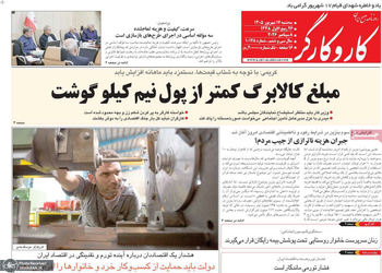 گزیده روزنامه های 17 شهریور 1405