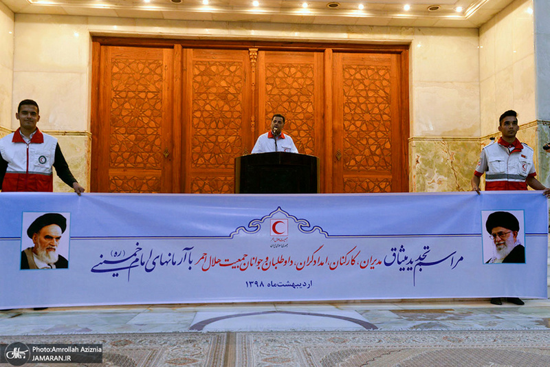 تجدید میثاق مدیران و امدادگران جمعیت هلال احمر با آرمان های امام خمینی(س)