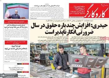 گزیده روزنامه های 1 شهریور 1405
