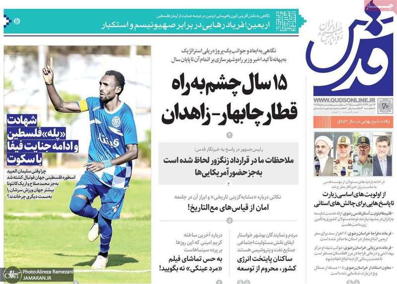 گزیده روزنامه های 20 مرداد 1404