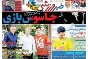 روزنامه‌های ورزشی 1 آذر 1400