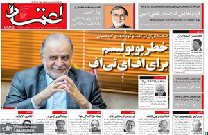 گزیده روزنامه های 19 آبان 1398