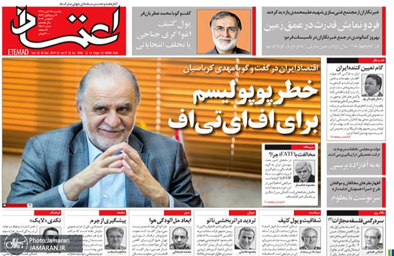 گزیده روزنامه های 19 آبان 1398