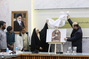 مراسم رونمایی از کتاب آیت الله بهشتی به روایت اسناد  آمریکا