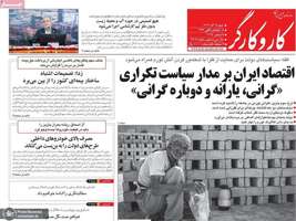 گزيده روزنامه های 15 آذر 1404