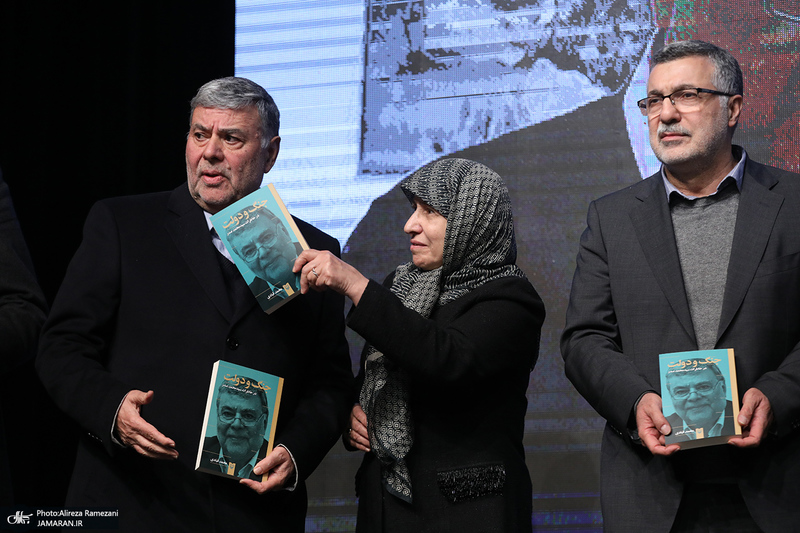 آئین رونمایی از کتاب «جنگ و دولت»؛ خاطرات سید محمد صدر