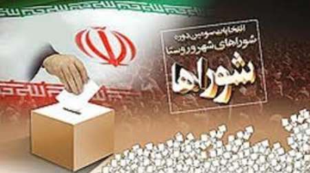 78حوزه نام نویسی از داوطلبان انتخابات شوراهای اسلامی شهر وروستا در مازندران