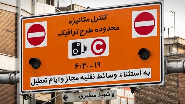 شوراهای شهر برای ورود خودروها به محدوده طرح ترافیک عوارض می‌گیرند