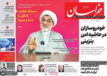 گزیده روزنامه های 23 شهریور 1405