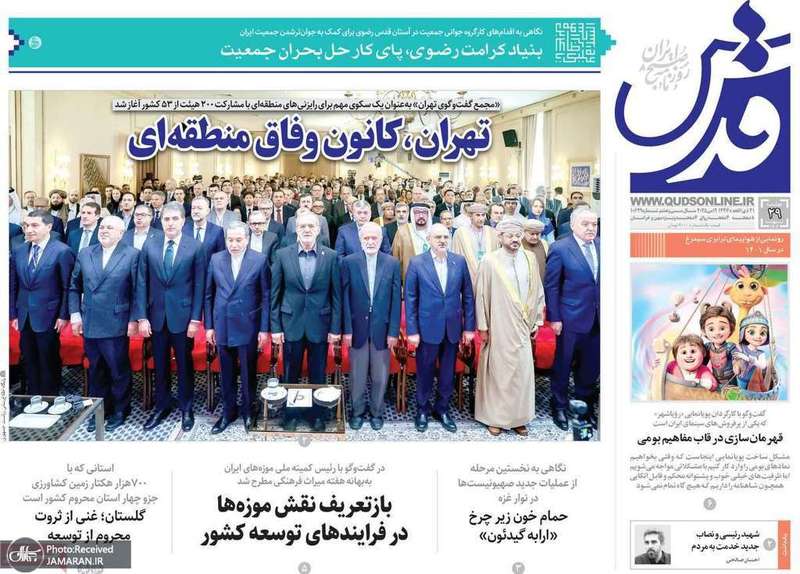 گزيده روزنامه های 29 اردیبهشت 1404