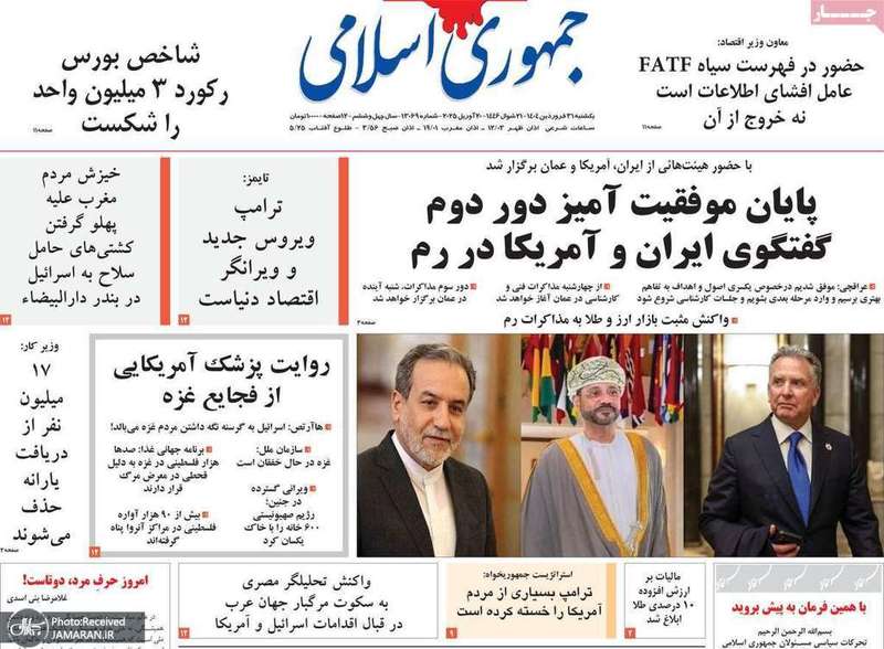 گزیده روزنامه های 31 فروردین 1404