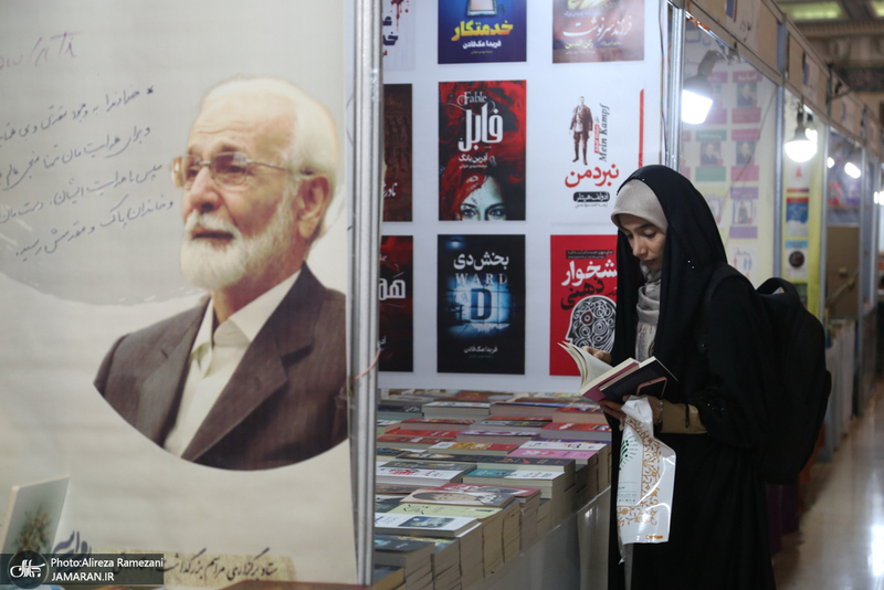 سی و ششمین نمایشگاه بین المللی کتاب تهران-4