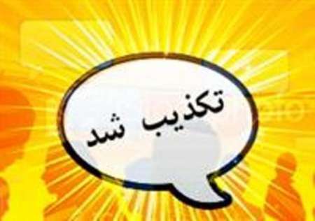 فرار 2 قلاده شیر در کردستان تکذیب شد