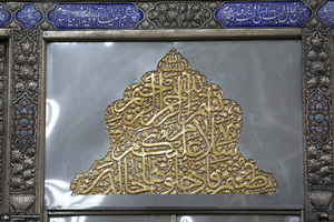 احیای شب بیست و سوم ماه رمضان در حرممطهر امام خمینی  (س) -2