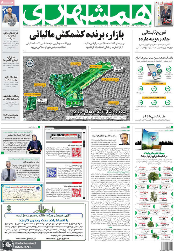 گزیده روزنامه های 25 خرداد 1401