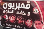 حکومت بحرین 3 جوان شیعه مخالف را تیرباران کرد