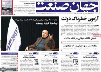 گزيده روزنامه های 22 آذر 1404