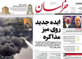 گزیده روزنامه های 23 اردیبهشت 1403