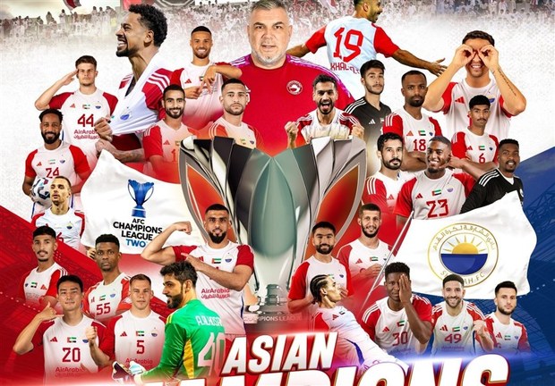 جام لیگ قهرمانان سطح دو به شارجه رسید