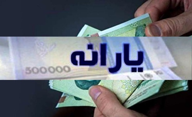 شاخص جدید برای قطع یارانه نقدی مشخص شد