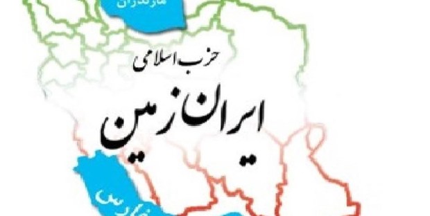 حزب اسلامی ایران زمین به پزشکیان تبریک گفت/ آمادگی کامل خود را برای هرگونه کمک به دولت منتخب اعلام می کنیم