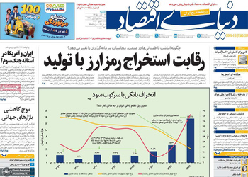 گزیده روزنامه های 1 آبان 1405 